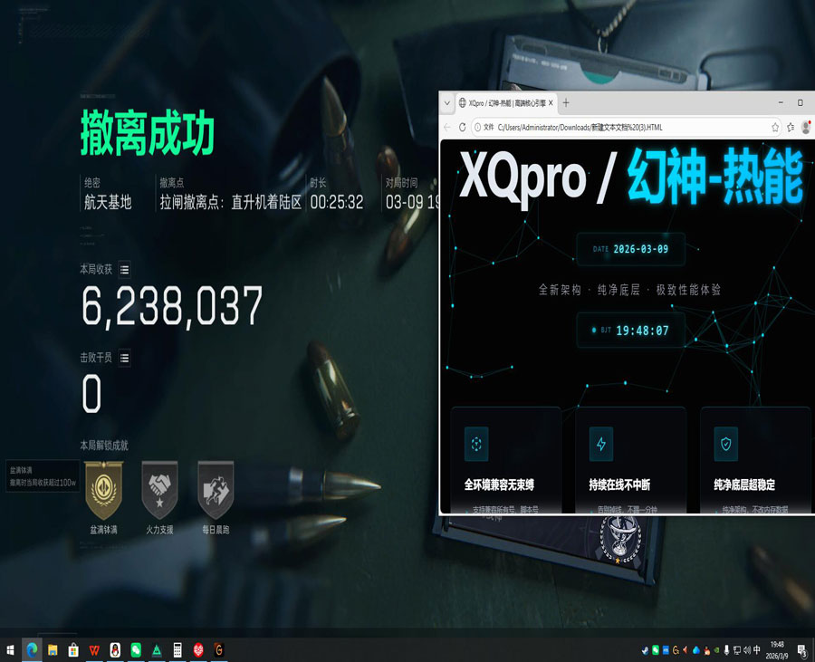 三角洲机械辅助神器透视自瞄效果