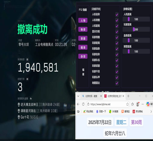 三角洲机械辅助神器软件效果